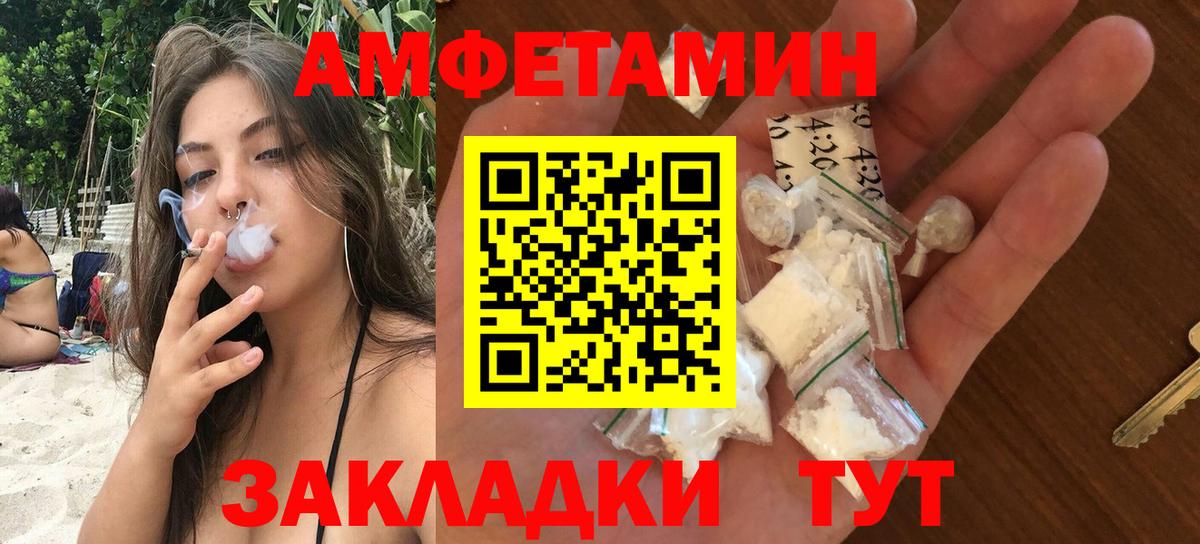 Амфетамин 97% Глазов