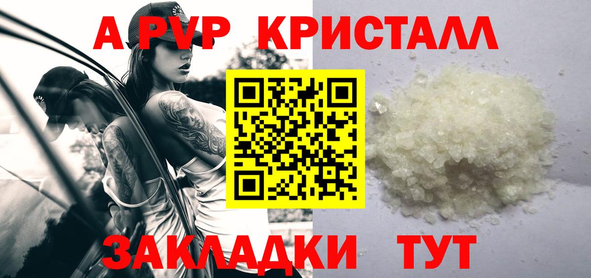 A PVP мука  Вход с VPN  Alfa_PVP VHQ  Глазов 