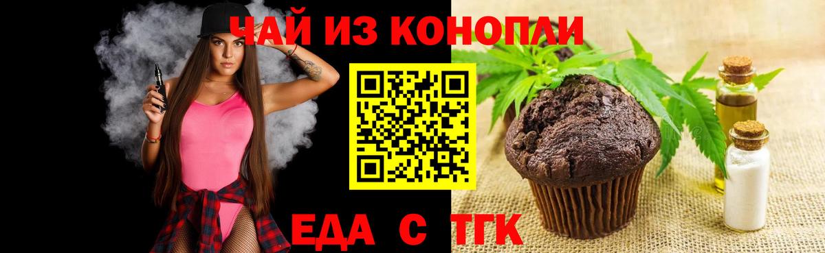 Canna-Cookies конопля  Вход с VPN  Глазов 