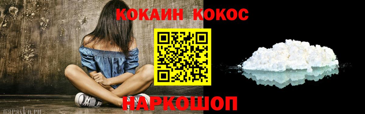 Cocaine VHQ  Вход с VPN  Cocaine  COCAIN Перу  Глазов 