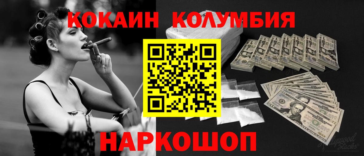КОКАИН Эквадор Глазов