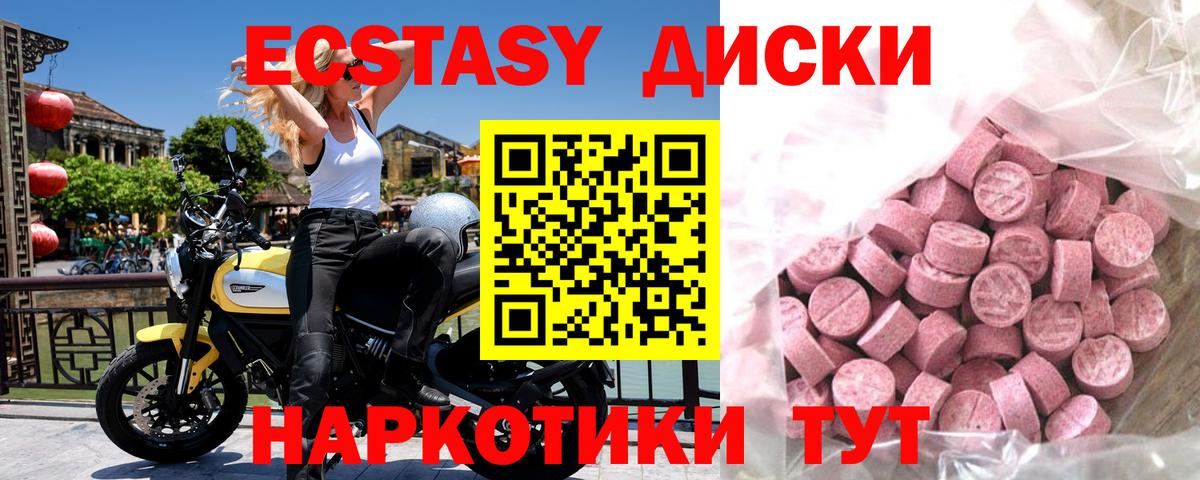 Глазов  Ecstasy louis Vuitton  Вход с VPN  ЭКСТАЗИ 280 MDMA 