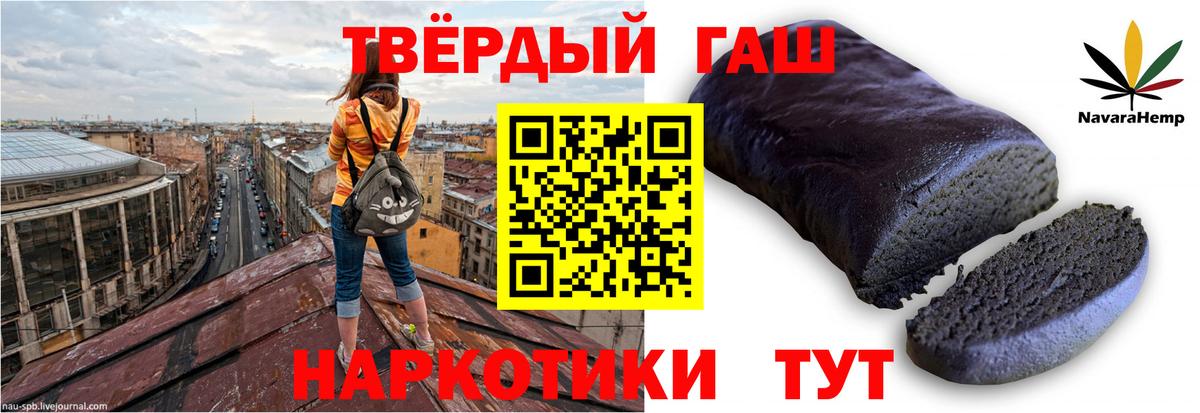 ГАШИШ Ice-O-Lator  Вход с VPN  Глазов  Гашиш индика сатива 