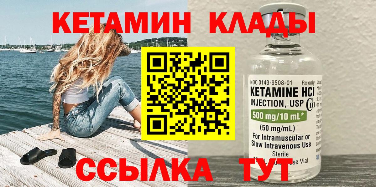 КЕТАМИН ketamine  Кетамин ketamine  Вход с VPN  Глазов 