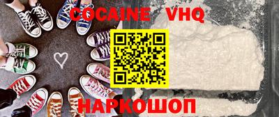 кокаин перу Жуковский