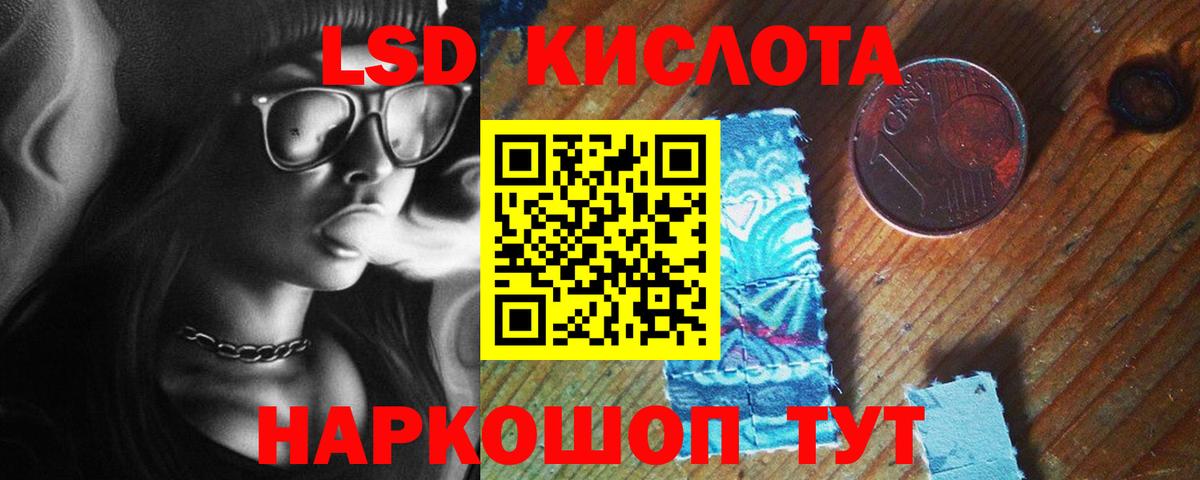 LSD-25 экстази ecstasy Глазов