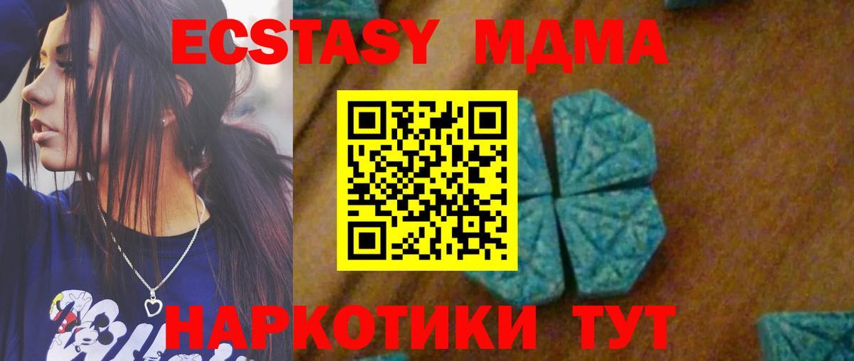 MDMA молли Глазов