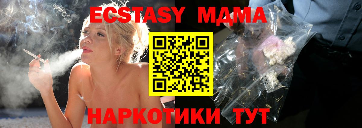 МДМА VHQ  МДМА кристаллы  Вход с VPN  Глазов 