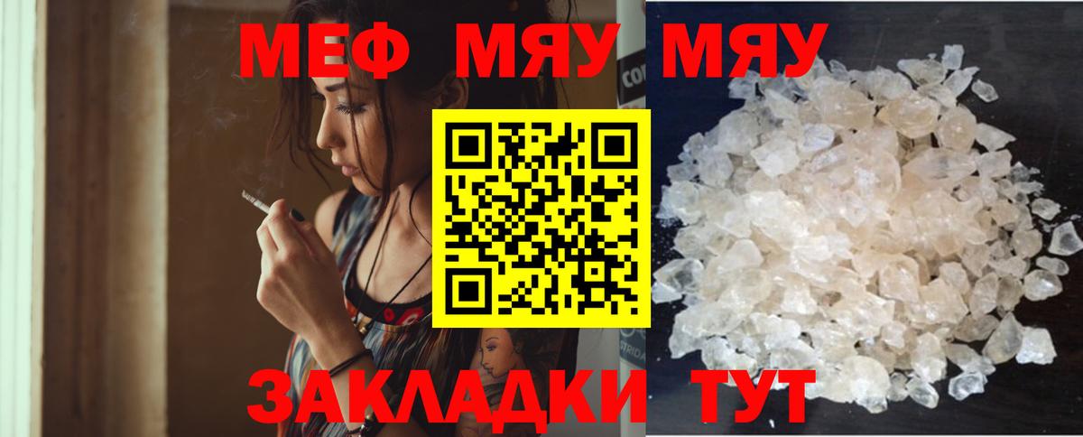 Меф кристаллы Глазов
