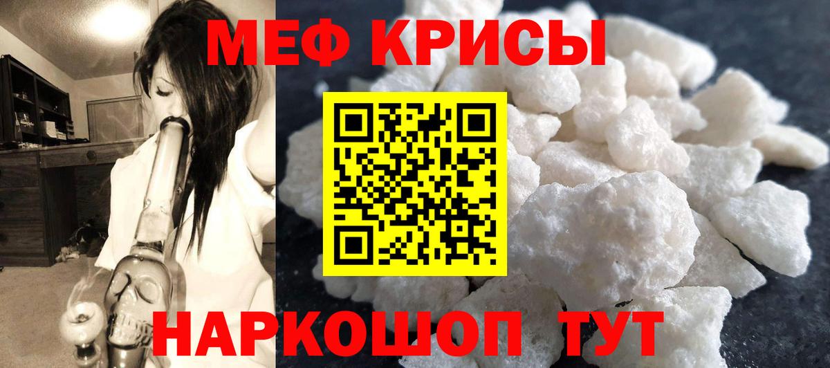 Мефедрон  Вход с VPN  Глазов  МЕФ мяу мяу 