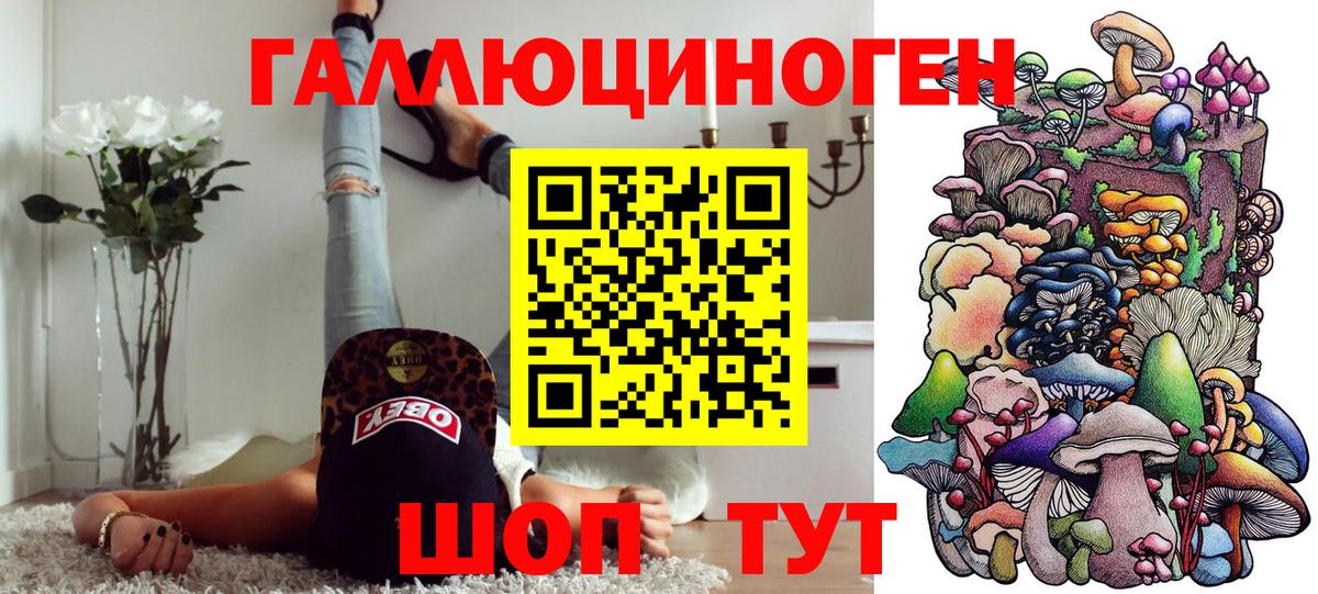 Галлюциногенные грибы Magic Shrooms Глазов