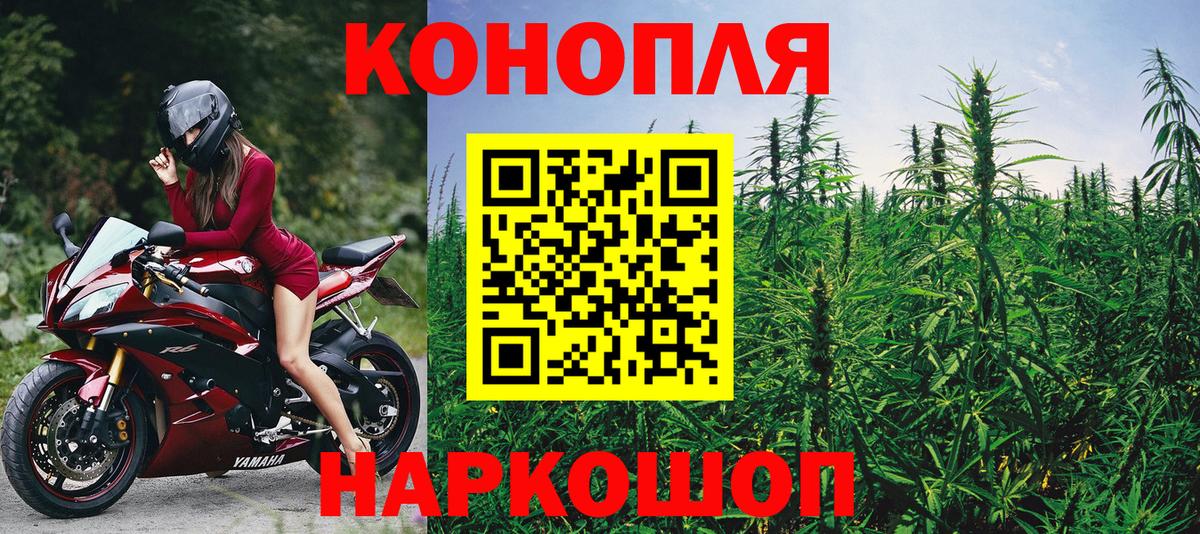 Канабис марихуана Глазов